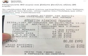 Άφαντος ο Κυρανάκης που κάποτε φώναζε για τους φόρους της βενζίνης