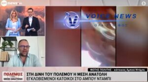 Έλληνας σε ζωντανή σύνδεση από το Ντουμπάι: Η απάντηση για τον ΠΑΟΚ που έγινε viral(vid)