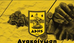 ΠΑΕ Άρης: «Καπήλευση με ψεύδη και ανυπόστατες ειδήσεις, κανένα στέλεχος της ΠΑΕ δεν εμπλέκεται στην υπόθεση»