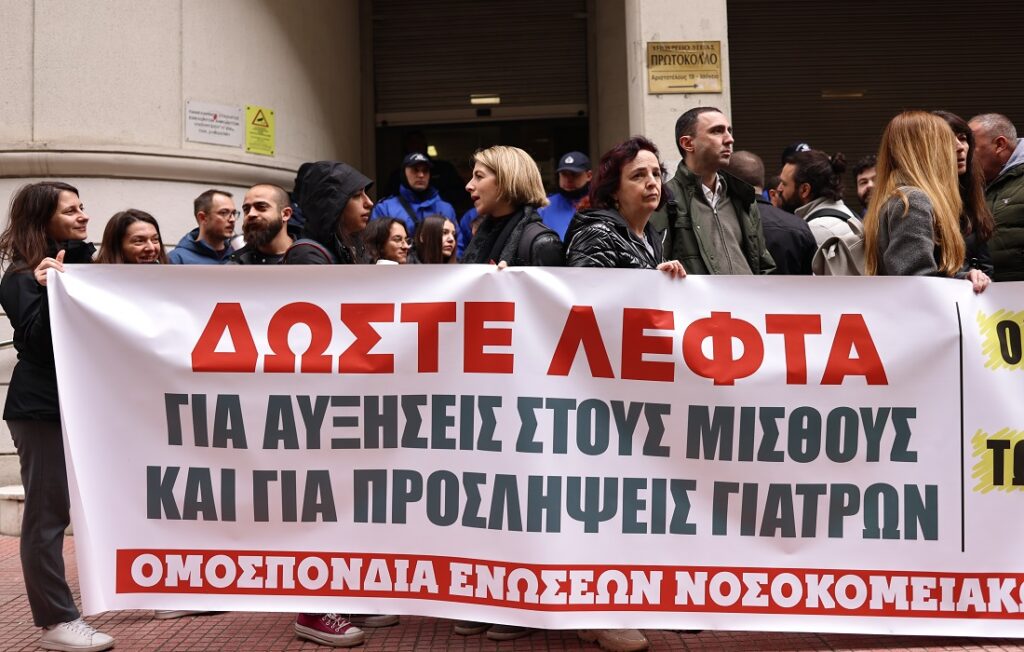 Πανελλαδική απεργία των νοσοκομειακών γιατρών και συγκέντρωση στο Υπουργείο Υγείας