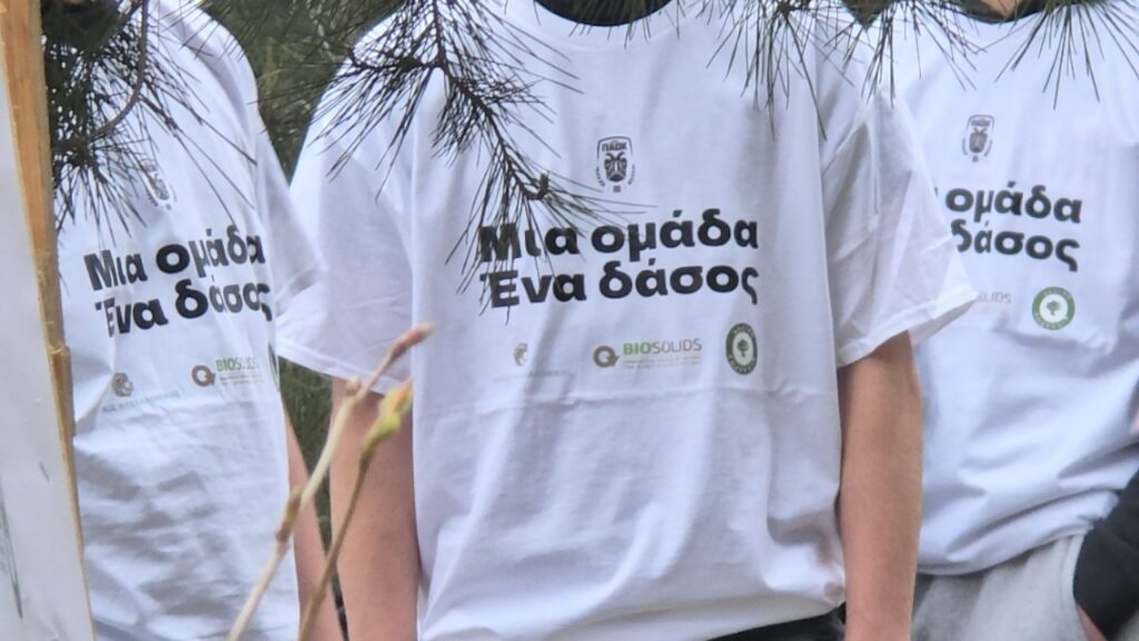 ΠΑΟΚ: Φύτεψαν 1926 δέντρα  για τα 100 χρόνια