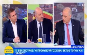 Κυριάκος Βελόπουλος: “Αυτή είναι μαφία που κυβερνά την Ελλάδα” – Ονόματα!
