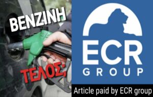 Μία ανάσα από το ενεργειακό lockdown