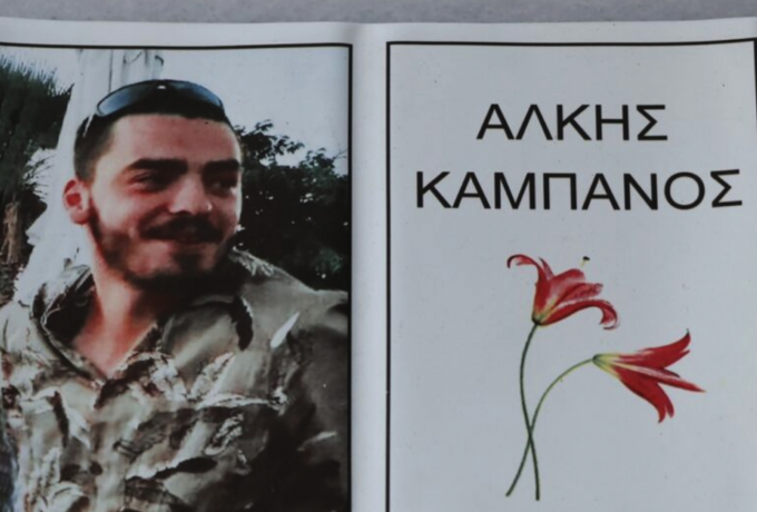 ΠΑΕ Άρης για τον Άλκη Καμπανό: «Σήμερα θα έκλεινες τα 23 σου χρόνια»