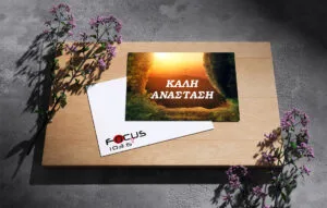 Καλή Ανάσταση!