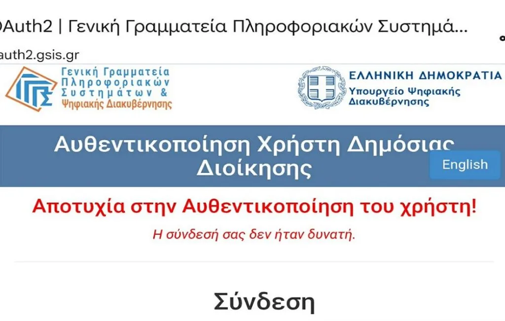 Νέο φιάσκο με το Fuel Pass: Άνοιξε για να…ξαναπέσει η πλατφόρμα