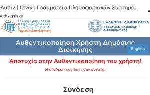Νέο φιάσκο με το Fuel Pass: Άνοιξε για να…ξαναπέσει η πλατφόρμα