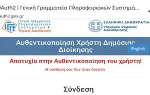 Νέο φιάσκο με το Fuel Pass: Άνοιξε για να…ξαναπέσει η πλατφόρμα