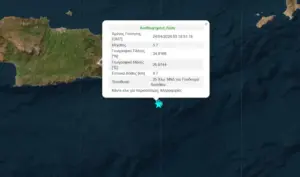 Κρήτη: Ισχυρός σεισμός ανοιχτά του Λασιθίου