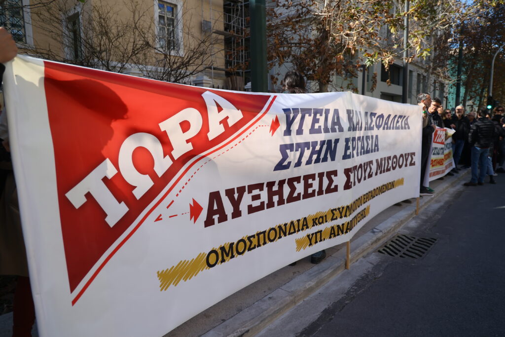 24ωρο «λουκέτο» στο Δημόσιο με πανελλαδική απεργία στις 13 Μαΐου