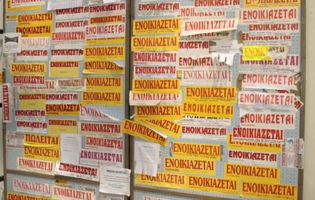 Εξιχνιάστηκαν 94 απάτες με το πρόσχημα ενοικίασης διαμερίσματος και πρόσληψης προσωπικού