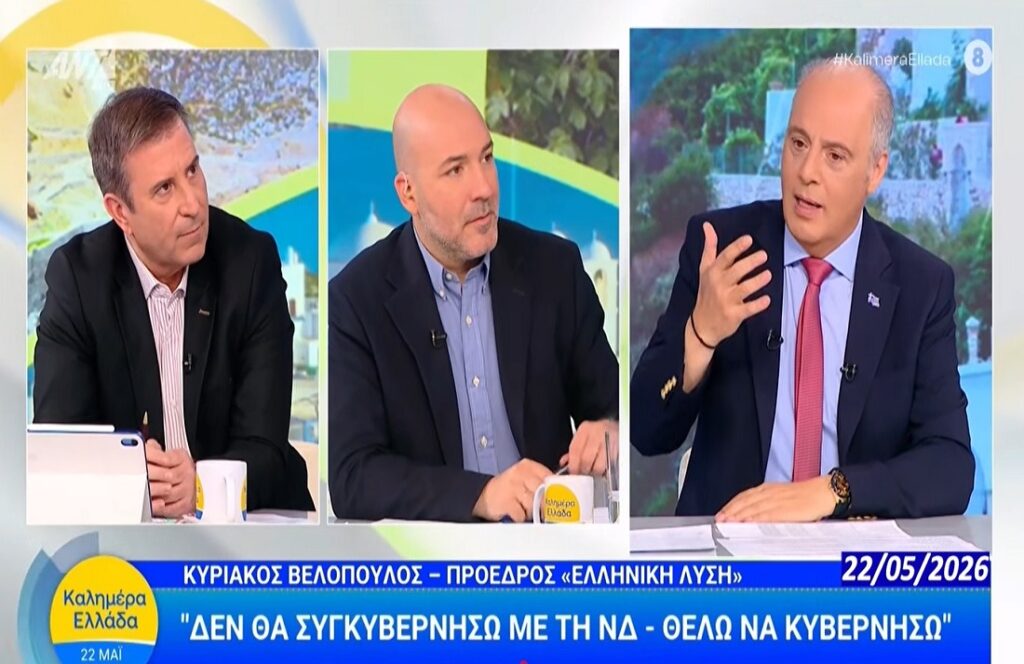 Κυριάκος Βελόπουλος: “Δεν θέλω να συγκυβερνήσω, ΘΕΛΩ να κυβερνήσω”