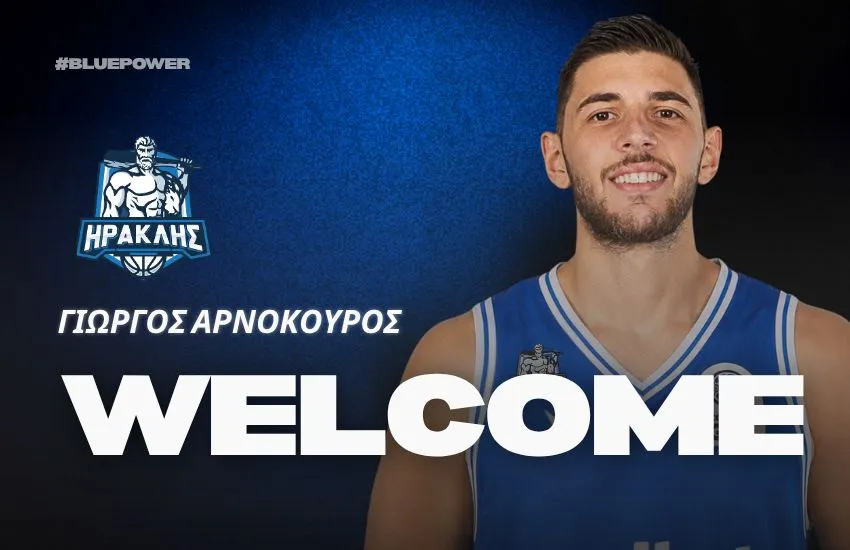 KAE Ηρακλής: Ανακοινώθηκε ο Γιώργος Αρνόκουρος