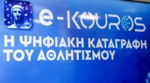 “Προδοσία”: “Η ΝΔ έκανε δώρο το Καστελόριζο στους τούρκους!”