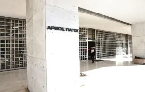 Ο Άρειος Πάγος: Απόφαση σταθμός για τους τόκους των κόκκινων δανείων