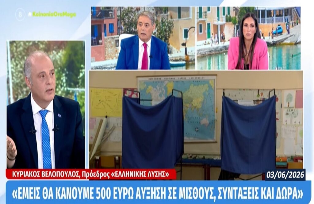 Κυριάκος Βελόπουλος: “Δημοσκόποι δωροδοκούνται από το Μαξίμου”