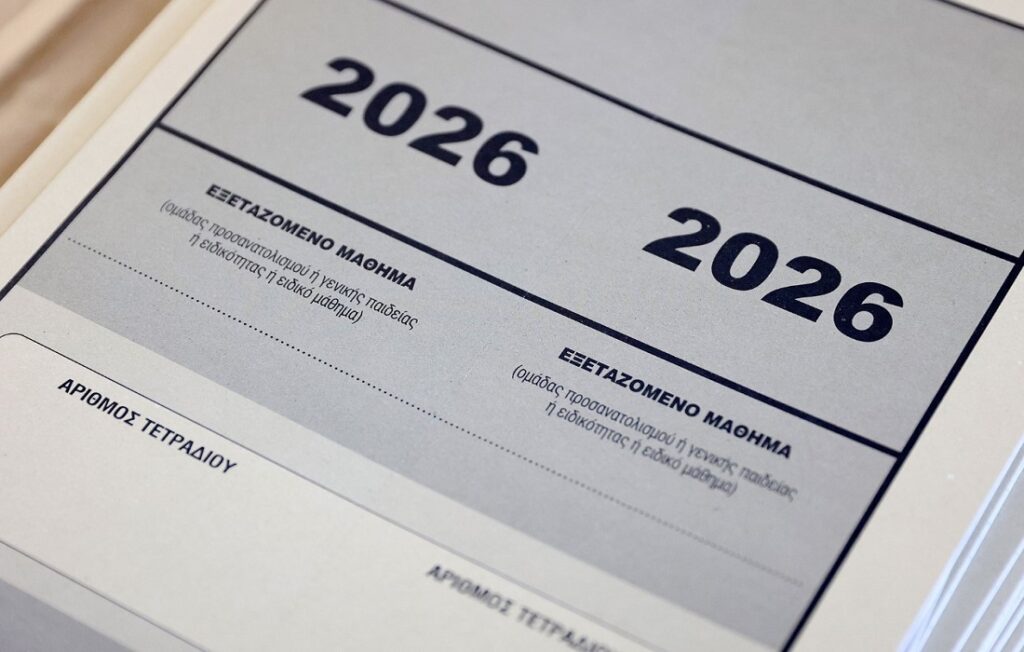 Πανελλήνιες 2026: Τα θέματα που έπεσαν σήμερα 8/6
