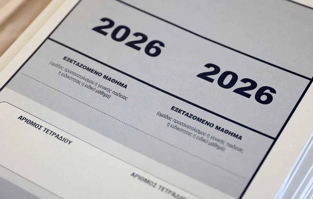 Πανελλαδικές 2026: Αντίστροφη μέτρηση για Μηχανογραφικό και ανακοίνωση βάσεων εισαγωγής