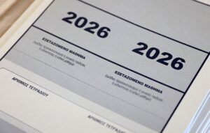 Πανελλαδικές 2026: «Κλείδωσε» η ημερομηνία για τους βαθμούς – Πώς θα ενημερωθούν οι υποψήφιοι
