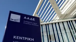 Φορολογικές δηλώσεις: Τελευταία ευκαιρία για διορθώσεις
