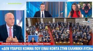 Κυριάκος Βελόπουλος: «Ο πρωθυπουργός ενδιαφέρεται για το Μαξίμου, την παρέα του, πώς θα κάνει δουλίτσες»