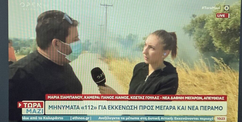 Τι απαντά ο Διευθυντής Ειδήσεων για τη ρεπόρτερ που γελούσε στις φωτιές