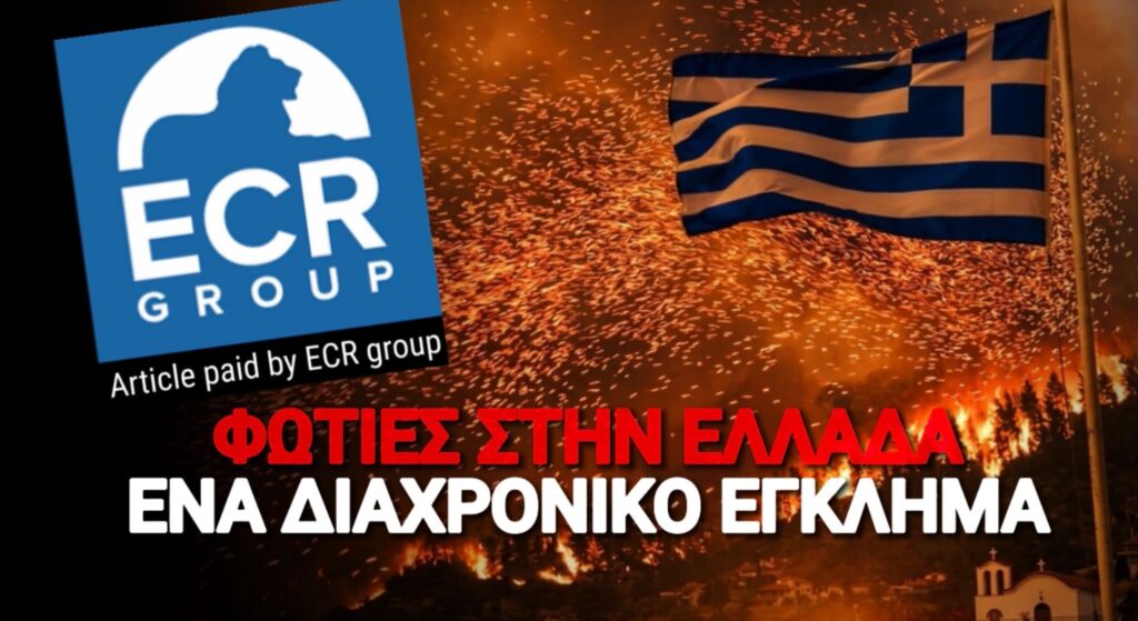 ΟΧΙ ΑΛΛΕΣ ΥΠΟΣΧΕΣΕΙΣ ΠΑΝΩ ΣΤΗΝ ΚΑΜΜΕΝΗ ΕΛΛΑΔΑ!