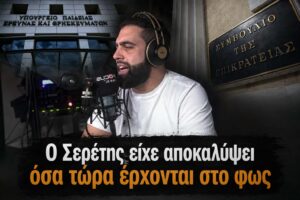 Ιδιωτικά πανεπιστήμια: Δικαίωση Focus FM 103.6 για την απόφαση του ΣτΕ