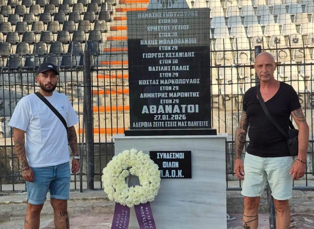 ΠΑΟΚ: Κίνηση σεβασμού από τους οπαδούς της Άντερλεχτ