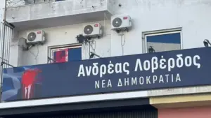 Έριξαν μπογιές στο γραφείο του Ανδρέα Λοβέρδου