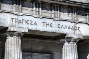 Αύξηση του πληθωρισμού στο 3,5% το 2026 σύμφωνα με την Τράπεζα της Ελλάδος
