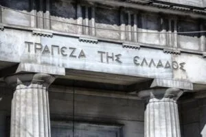 Αύξηση του πληθωρισμού στο 3,5% το 2026 σύμφωνα με την Τράπεζα της Ελλάδος