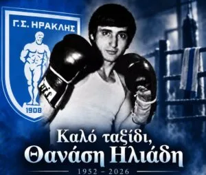 Ο Ηρακλής αποχαιρέτησε τον Θανάση Ηλιάδη