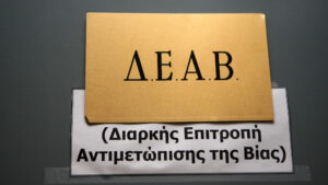 Η ΔΕΑΒ καλεί σε απολογία τον Ηρακλή