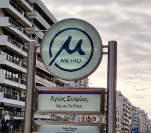 Συναγερμός στο Μετρό Θεσσαλονίκης: Καπνός στον σταθμό «Αγίας Σοφίας»