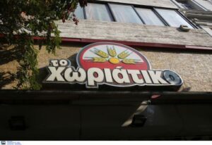 Απάτη «Χωριάτικο»: Στη φυλακή η κόρη του αρχιλογιστή