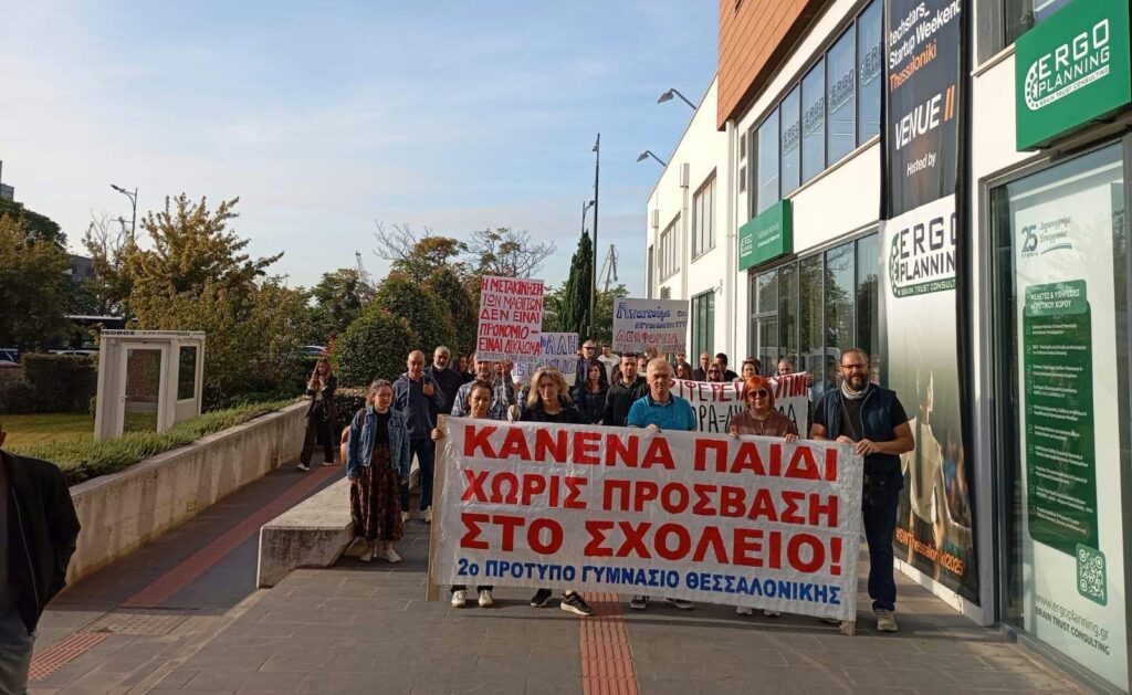 Ατελείωτη «οδύσσεια» η σχολική μετακίνηση στη Θεσσαλονίκη