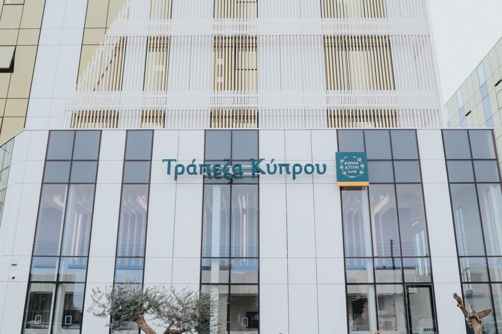 Τράπεζα Κύπρου: Απέκτησε δάνεια και καταθέσεις 570 εκατ. ευρώ
